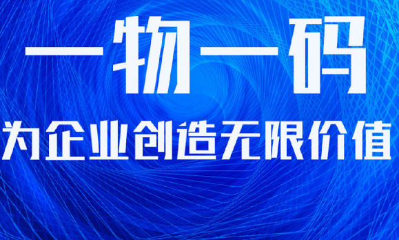 防偽標(biāo)簽制作流程咋走？防偽標(biāo)簽技術(shù)有啥亮點(diǎn)？
